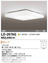 LD-2976G