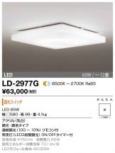 LD-2977G