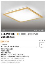 LD-2980G