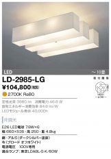 LD-2985-LG