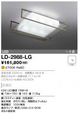 LD-2988-LG