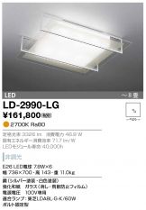 LD-2990-LG