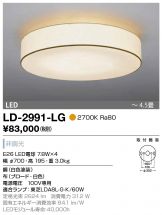 LD-2991-LG