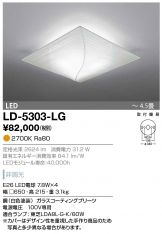 LD-5303-LG