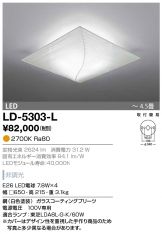 LD-5303-L