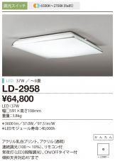 LD-2958