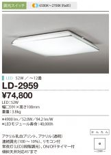 LD-2959