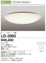LD-2960