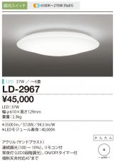LD-2967