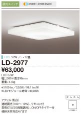 LD-2977