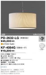 PD-2632-LG-KF-4084G