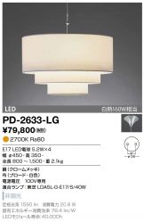 PD-2633-LG