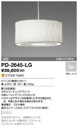 PD-2645-LG