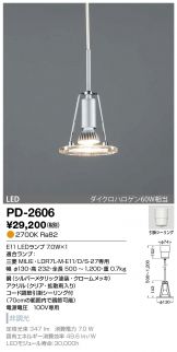 PD-2606