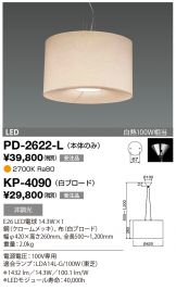 PD-2622-L-KP-4090