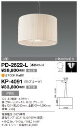 PD-2622-L-KP-4091