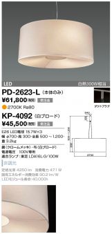 PD-2623-L-KP-4092