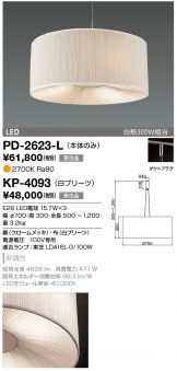 PD-2623-L-KP-4093