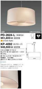 PD-2624-L-KP-4092