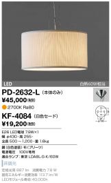 PD-2632-L-KF-4084