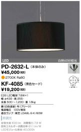 PD-2632-L-KF-4085