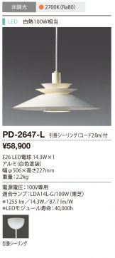 PD-2647-L