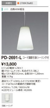 PD-2691-L