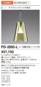 PD-2695-L