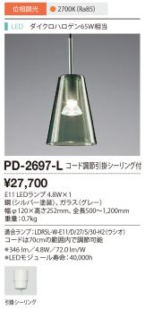 PD-2697-L