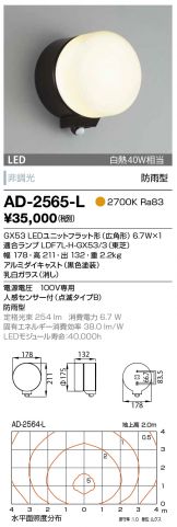 AD-2565-L