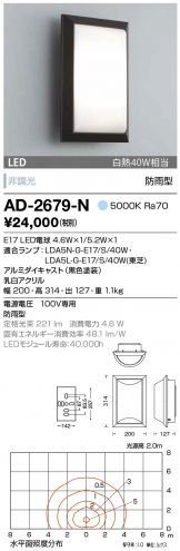 AD-2679-N