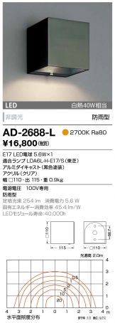 AD-2688-L