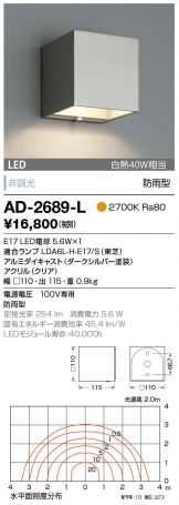 AD-2689-L