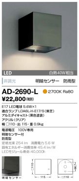 AD-2690-L