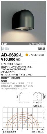 AD-2692-L