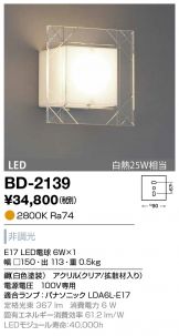 BD-2139