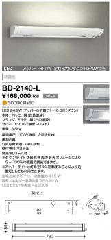 BD-2140-L