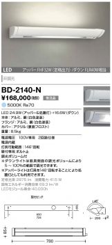 BD-2140-N