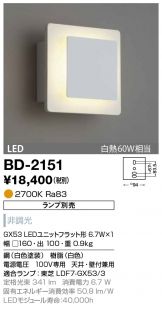 BD-2151