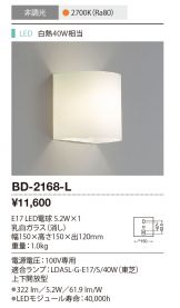 BD-2168-L