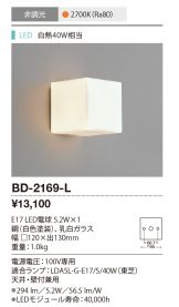 BD-2169-L