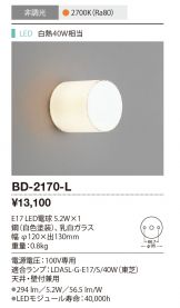 BD-2170-L