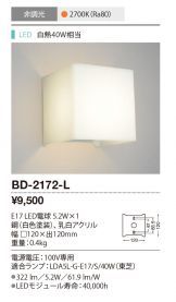 BD-2172-L