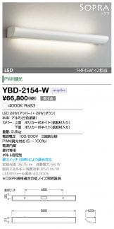 YBD-2154-W