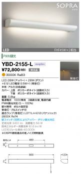 YBD-2155-L