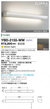 YBD-2155-WW