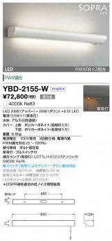 YBD-2155-W