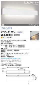 YBD-2157-L