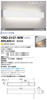 YBD-2157-WW