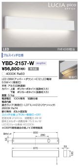 YBD-2157-W